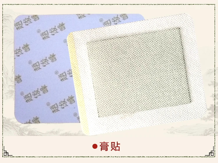 12 шт. китайская Кнопка тревожного вызова для улучшения синовиальной патч