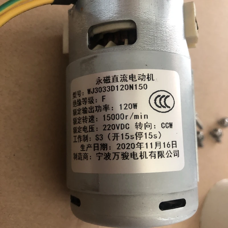 Двигатель постоянного тока 220 В аксессуары для аппарата Производства соевого