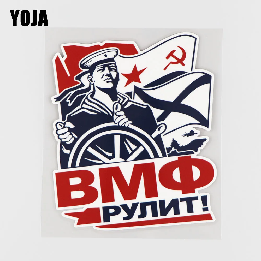 Наклейка на автомобиль русский флот 13 2x15 9 см | Автомобили и мотоциклы