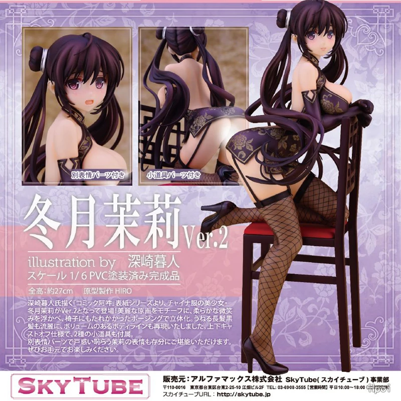 Экшн фигурки персонажей аниме GZTZMY Alphamax SKYTUBE Misaki Kurehito Fuyutsuki Togetsu из ПВХ игрушки для