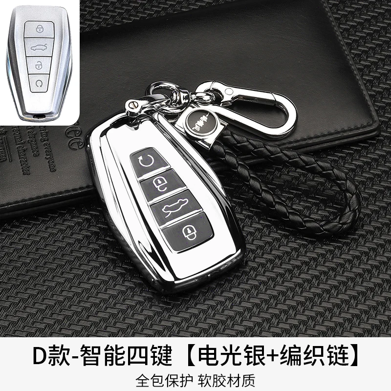 

Suitable for Geely Emgrand gs Bo rui gl Vision x6 x3 Xingyue Bo yue pro Bin yue key cover TPU soft plastic shell buckle