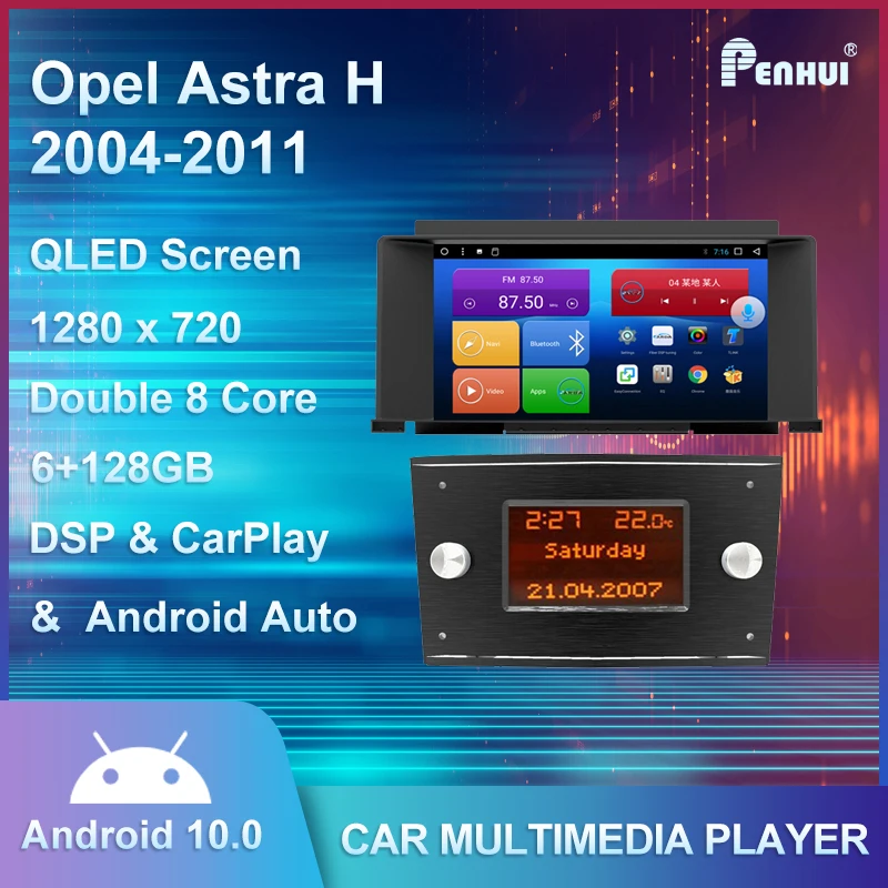 Автомагнитола Penhui для Opel Astra H ( 2004-2011 г.) Android мультимедийный видеоплеер навигация