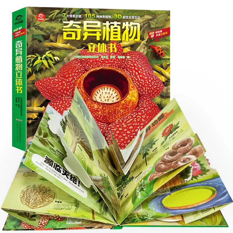 Strange Plant Pop-up Book Children's 3D  Flip Book Children's Fun Early Education Popular Science Picture Book 3-6-8 Years Old