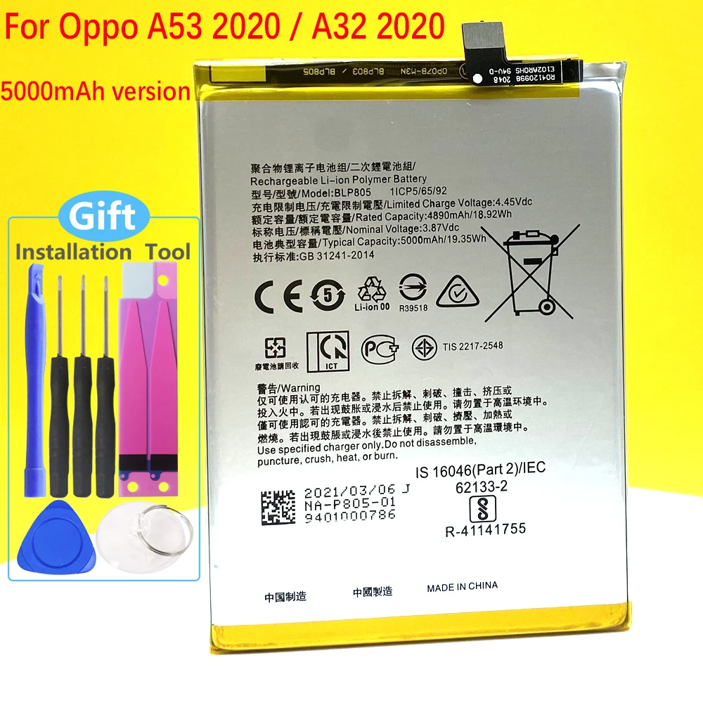 Аккумулятор BLP805 5000 мАч для смартфона OPPO A53 2020 / A32 высококачественный аккумулятор +
