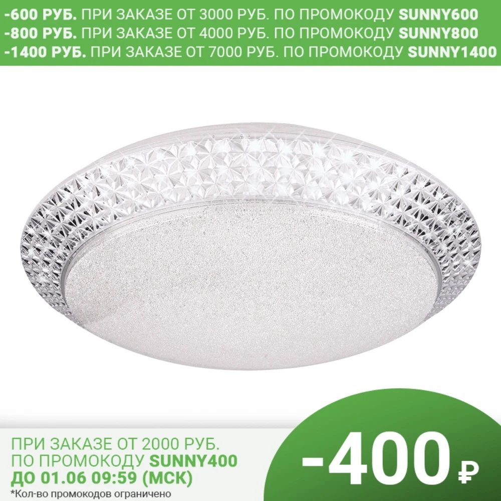 Светильник LED Luminarte Iceled 1хLEDх24 Вт | Освещение