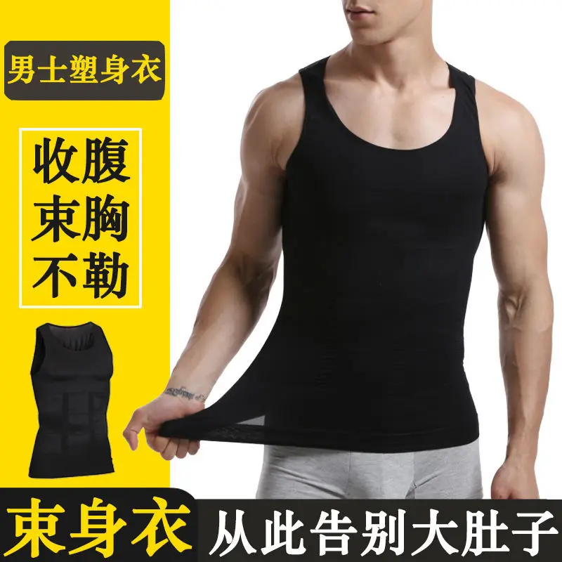 Мужские майки для коррекции фигуры тренировочные похудения и мужские рубашки