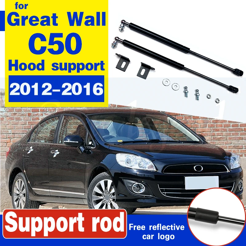 Для Great Wall C50 2012 2016 насадка на крышку капота газовая пружина амортизационная