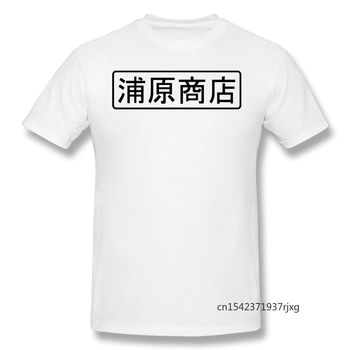 

New Summer T Shirt Urahara Shop Black and White Color T-Shirt Oversized T Shirt Harajuku Cool Pattern Anime T Shirt