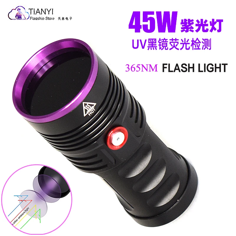 UV flashlight 45W ultra-high power black mirror money detector fluorescent agent detection purple flashlight Type-C USB charging