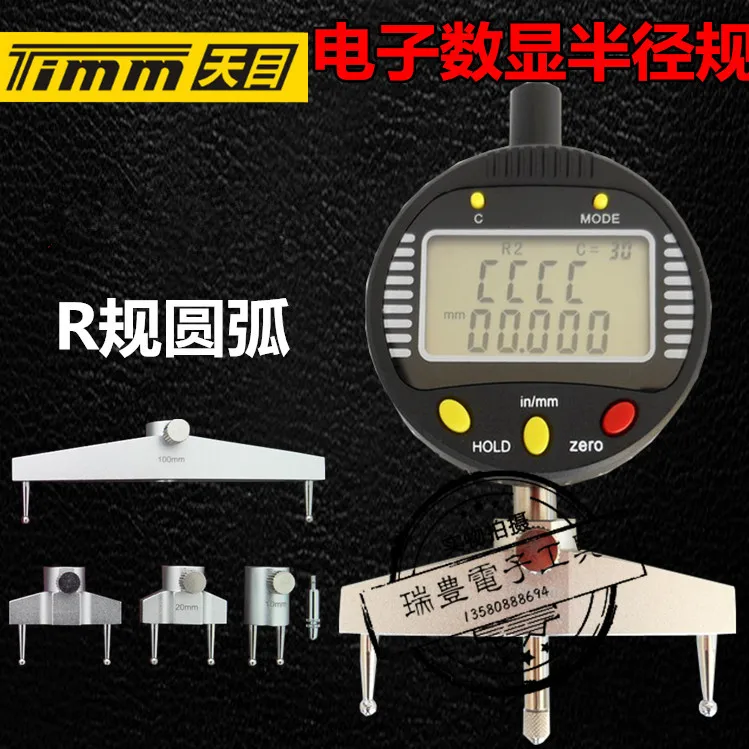 

Tianmu electronic digital display radius gauge R gauge Diameter radius measuring instrument Arc ball diameter measurement