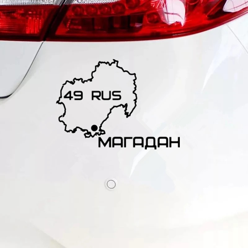 19*14 см магаданская область 49 забавная Автомобильная наклейка виниловая