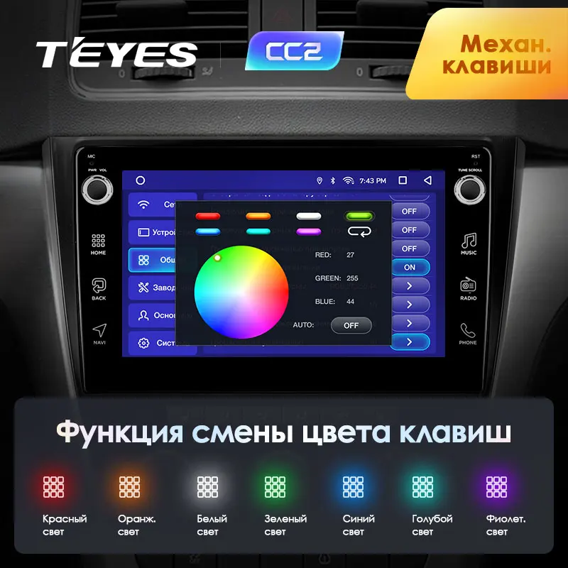 TEYES CC2 Штатная магнитола для Шкода Йети Skoda Yeti 5L 2009 2010 2011 2012 2013 2014 Android 8.1 до 8 ЯДЕР 4 +
