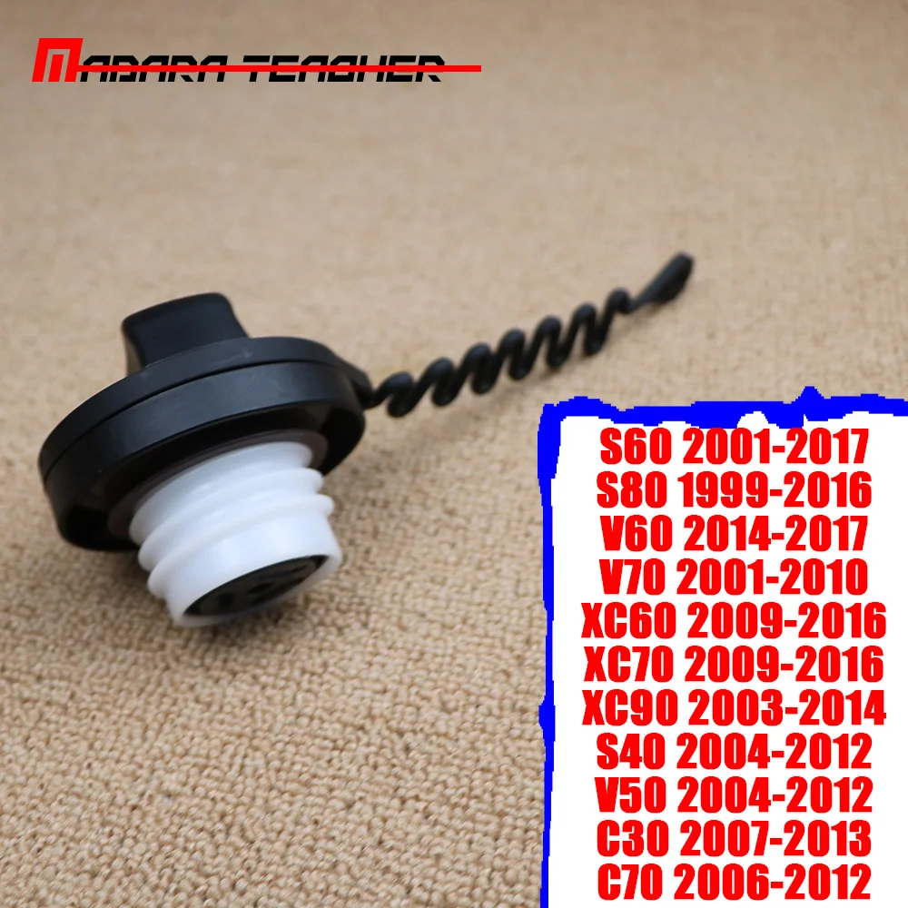 Топливного бака Кепки для Volvo S80 V70 XC90 XC60 S60 V60 XC70 31261716 2005 2006 2007 2008 2009 2010 2011 2012 2013 2014 2015