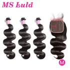 Бразильские волнистые 3 пучка с 5x5 кружевной застежкой MS Lula натуральный цвет бесплатная доставка человеческие волосы Remy пряди с застежкой