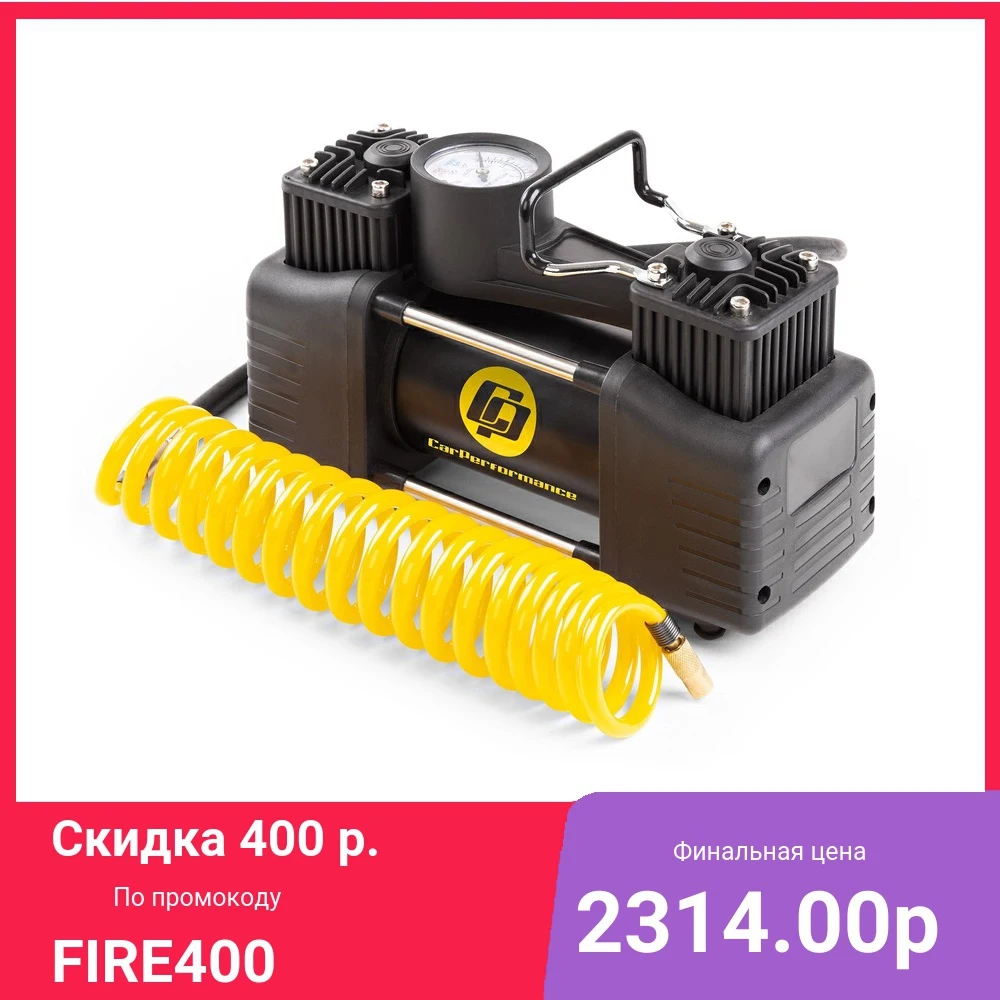 Компрессор воздушный CAR PERFORMANCE 200W CP 50|Компрессор и муфта кондиционера| |