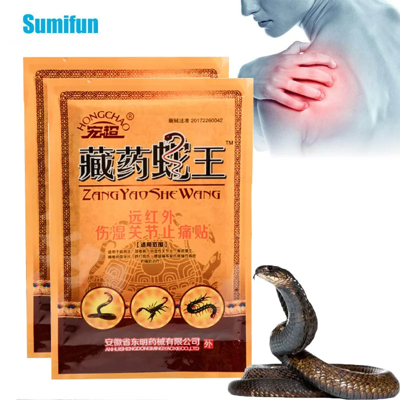 

16 шт., пластырь от боли в виде змеиного яда