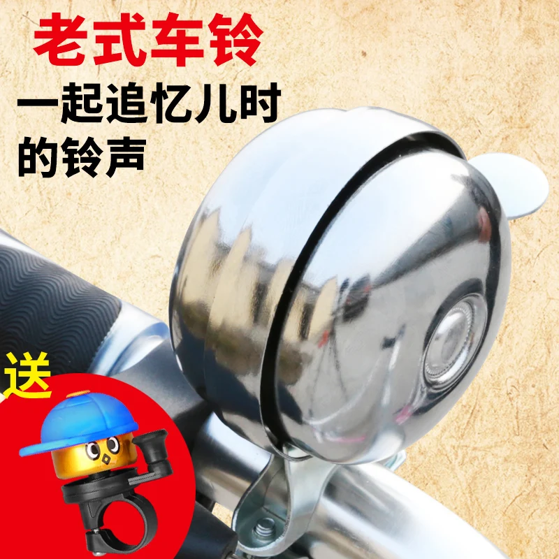 

Vintage bicycle bells mountain general super loud retro horn car bell sound loud and crisp riding accessories Daquan