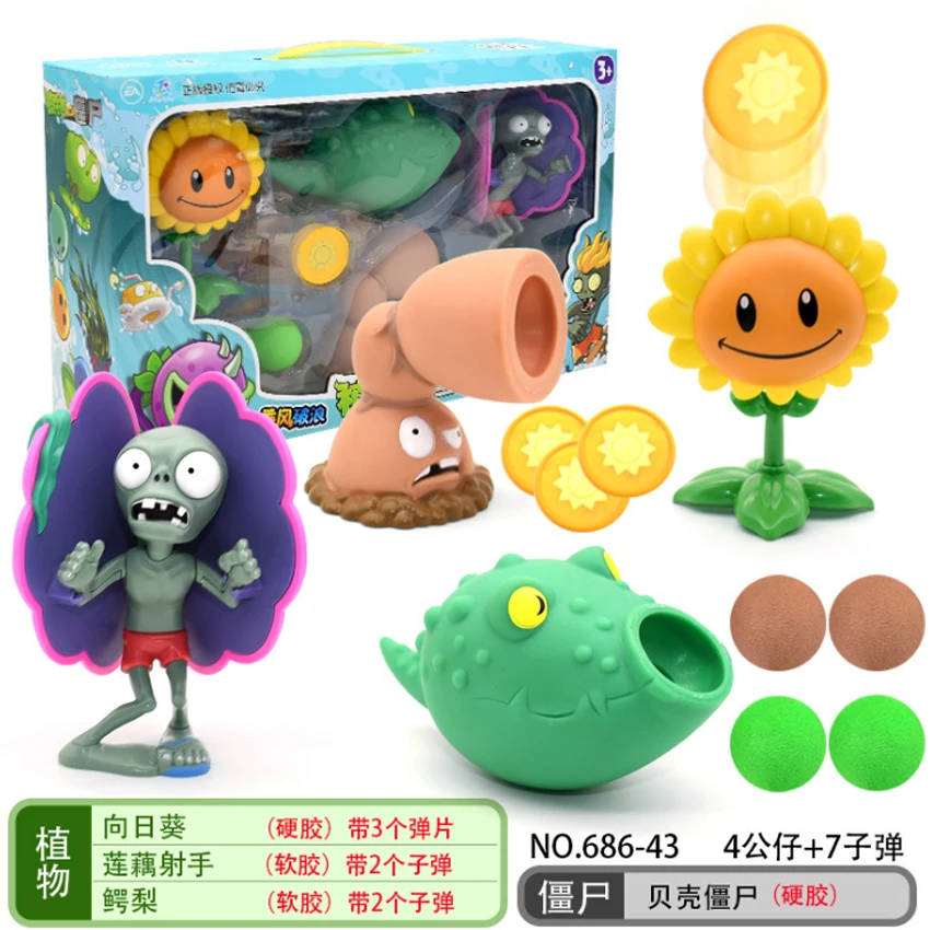 Новинка 686 серия растений ROHDE сражается с жесткой игрушкой Julang пляж авокадо Лотос