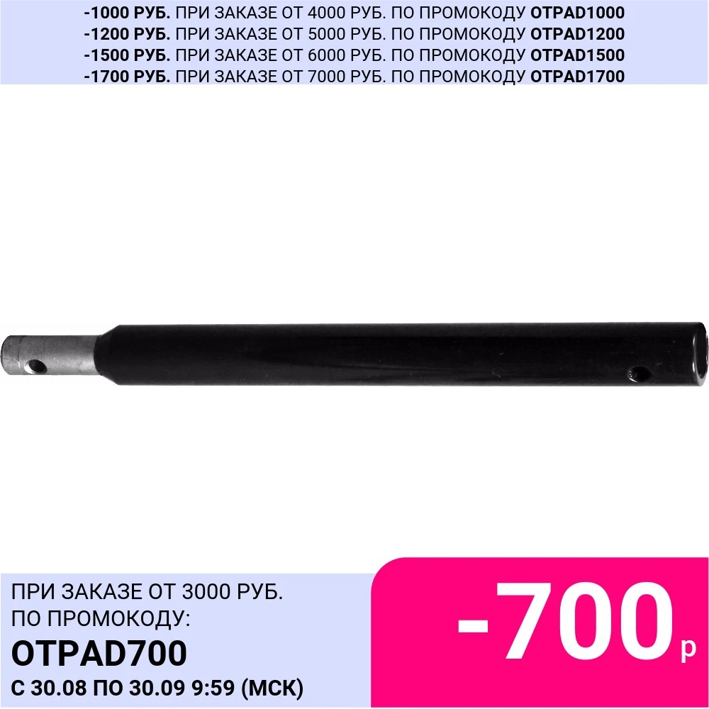 Удлинитель к буру бензиновому Кратон GHD 1450 300 мм|drill|extension drillextension |