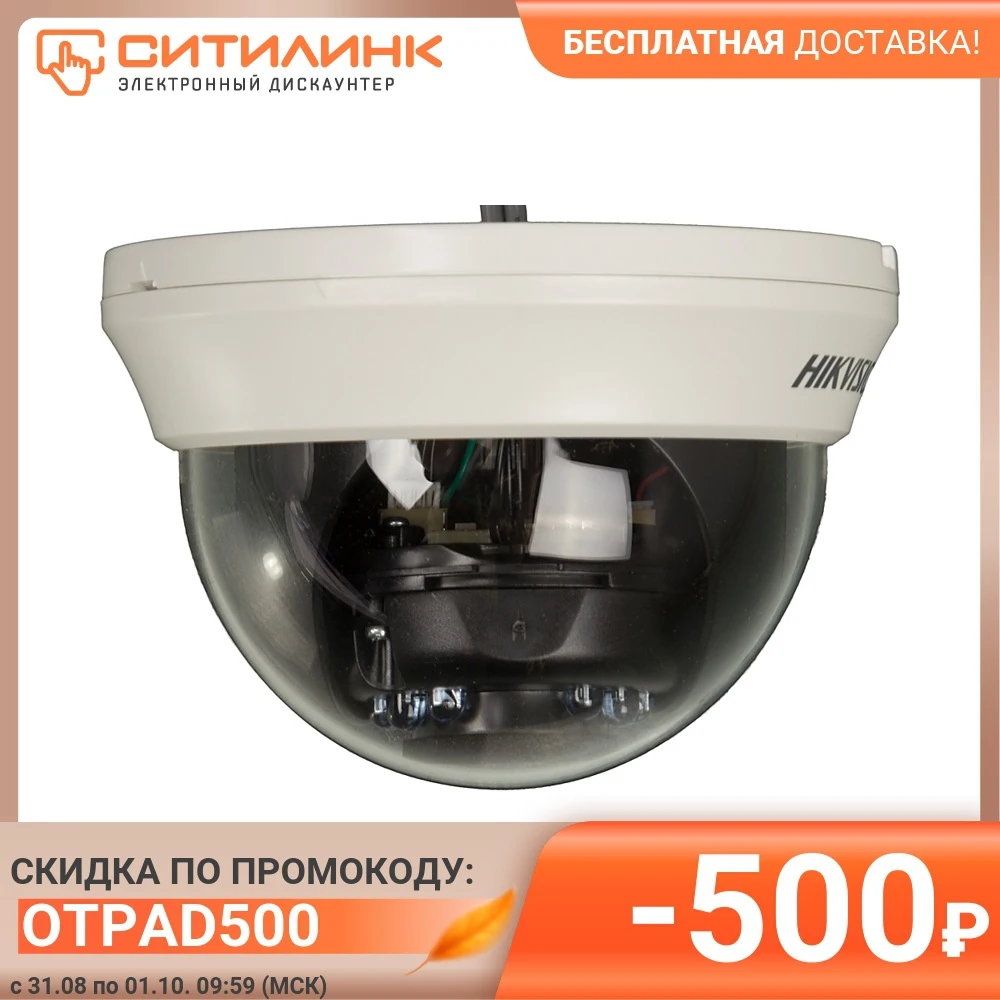 Камера видеонаблюдения HIKVISION DS-2CE56D0T-MMPK 1080p 2.8 мм белый | Безопасность и защита