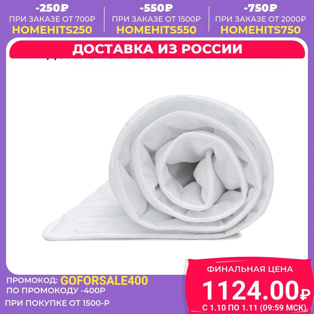 Одеяло Ecotex Долина снов Комфорт облегченное | Дом и сад