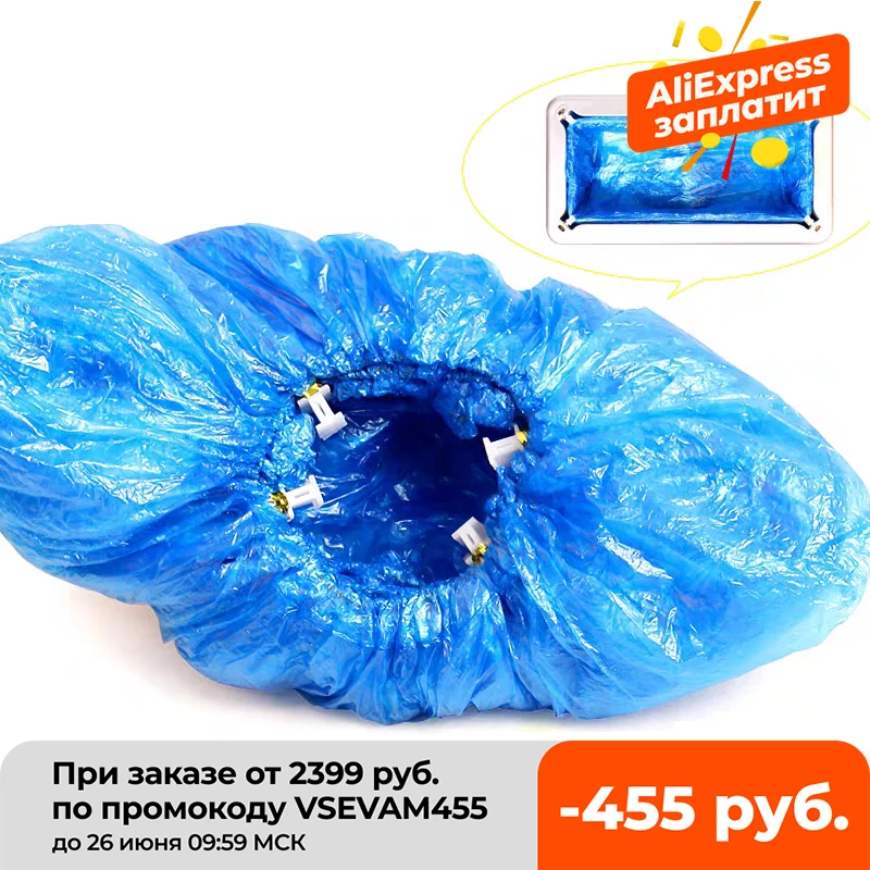 100 800 шт Одноразовые Бахилы из полиэтилена для автоматический аппарат надевания