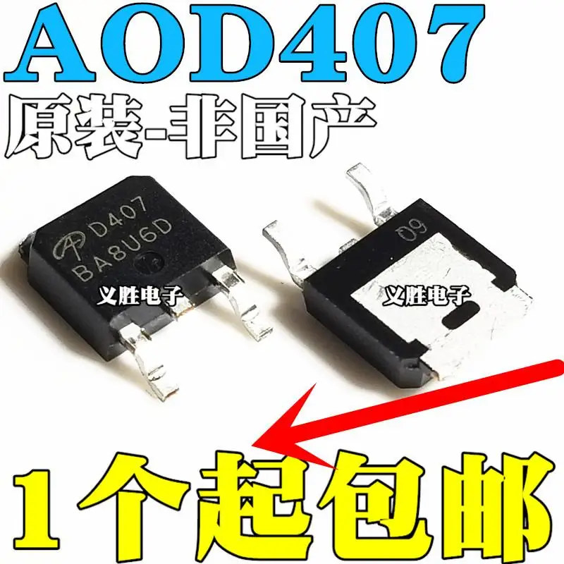 

Freeshipping AOD407 12A 60V TO252