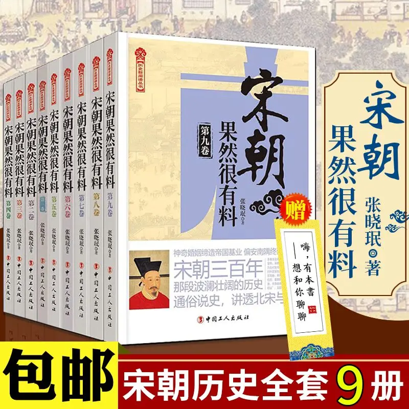 Genuine 9-volume New History Reading Series Those Things In The Song Dynasty Chinese General Historical Readings Livros | Канцтовары для