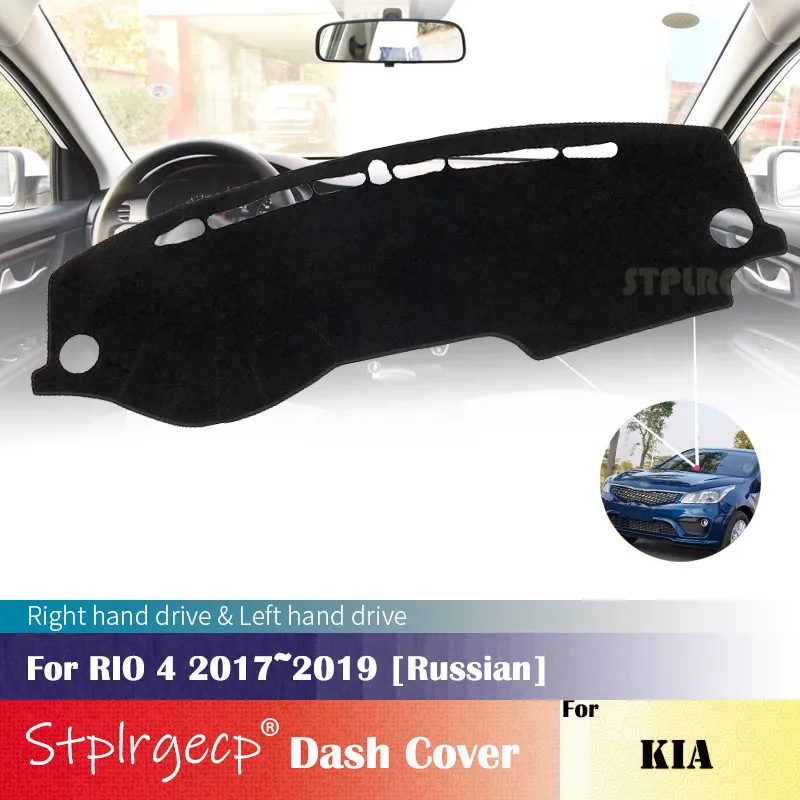 Противоскользящая накладка на приборную панель для KIA RIO 4 K2 2017 2018 2019 коврик от