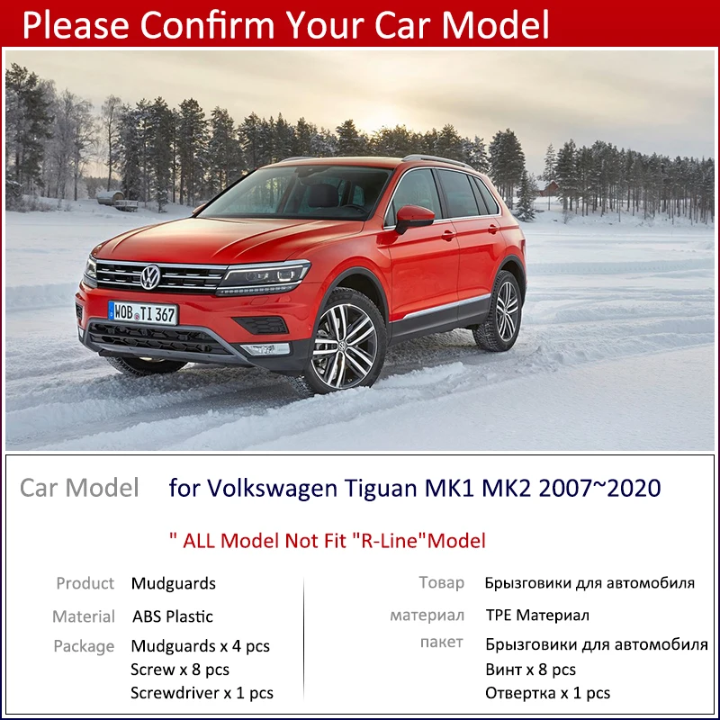 Передние и задние брызговики для Volkswagen VW Tiguan MK1 MK2 2007 ~ 2020 2016 2017 2018 | Автомобили