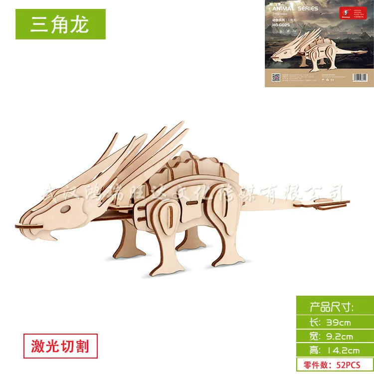 

Laser Plate (Triceratops) 3D Wooden 3D Puzzle Model Model