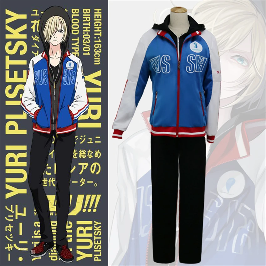 Аниме Yuri on Ice Косплей Юри плисетский жакет Yurio парик косплей костюмы толстовки для