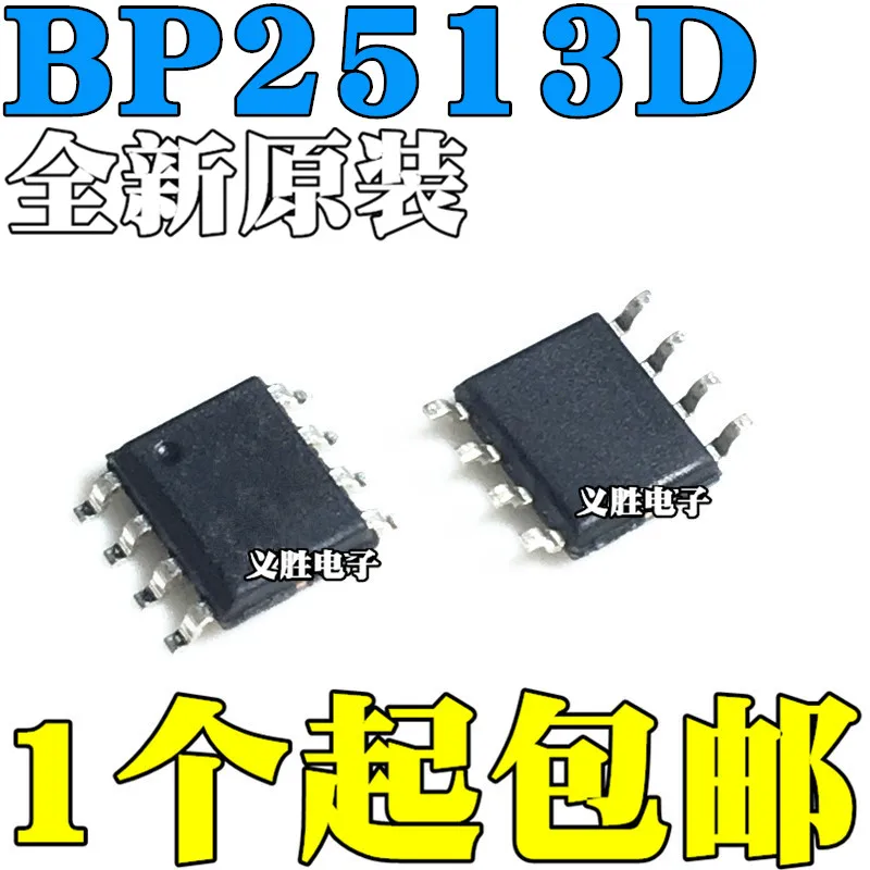 10 шт./лот новый оригинальный BP2513D BP2513DP SMD SOP8 светодиодный драйвер постоянного