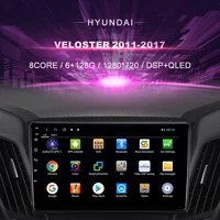 car dvd for hyundai veloster 2011 2017 car radio multimedia video player navigation gps android9 double din