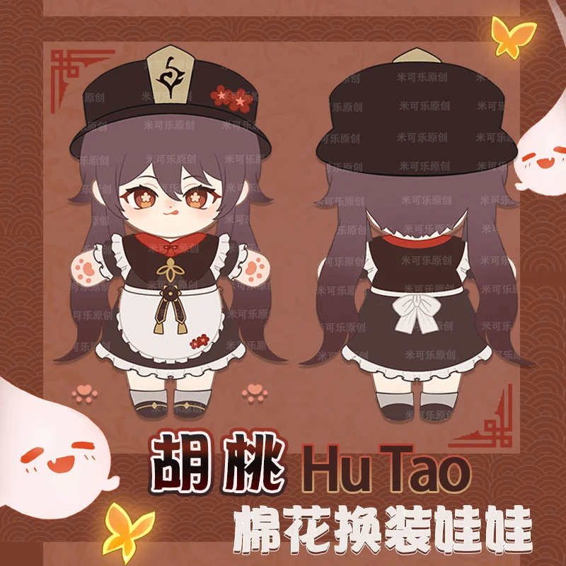 

Muñeco de peluche Genshin Impact Hu Tao de 20cm, vestido con ropa, cuerpo de juguete, suave, lindo Cosplay, regalos para
