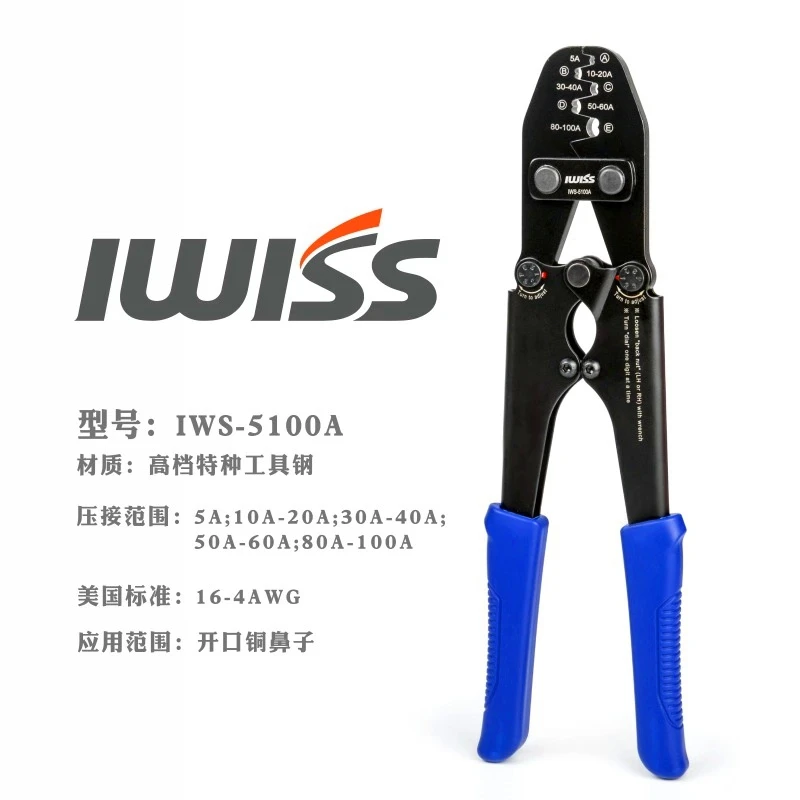 Alicates de engarzado IWISS herramientas tipo U alicates de engarzado para engarzar 5A a 100A y 80A a 200A