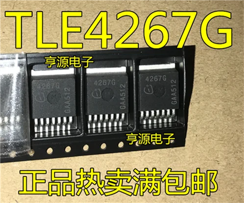 10 шт./лот 4267 г TLE4267G TO263 7 SMD транзистор Автомобильная компьютерная плата обычно