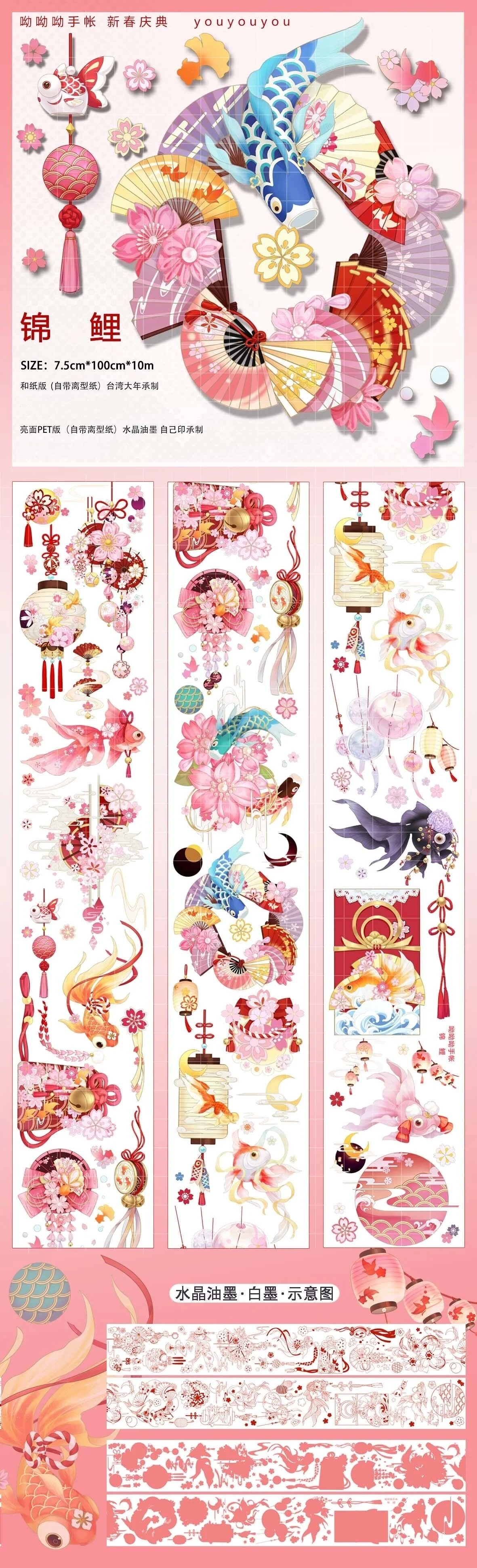 

10 meter washi decoration tape Koi journal crystal pet