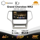 Автомобильная Мультимедийная система Ownice K7, Android 10,0, 6 ГБ + 128 Гб, для Jeep Grand Cherokee WK2 2010-2013, радиосистема 360, панорамная 4G LTE
