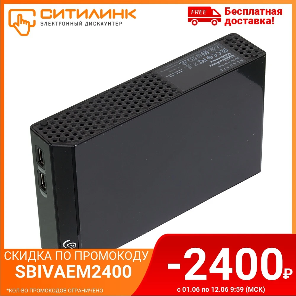 Жесткий диск Seagate Original USB 3.0 8Tb STEL8000200 Backup Plus Hub 3.5&quot черный|Внешние жесткие диски| |