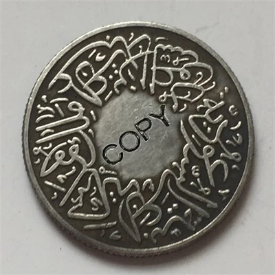 1937 Саудовская Аравия копия монет