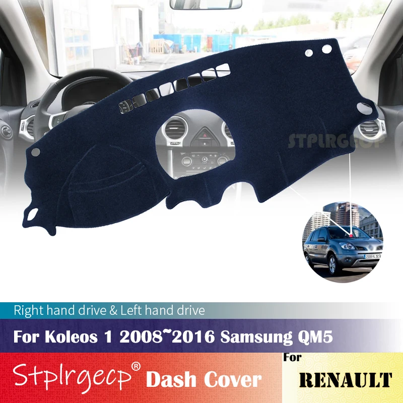 Для Renault Koleos 1 2008 ~ 2016 Samsung QM5 противоскользящая крышка приборной панели защитная