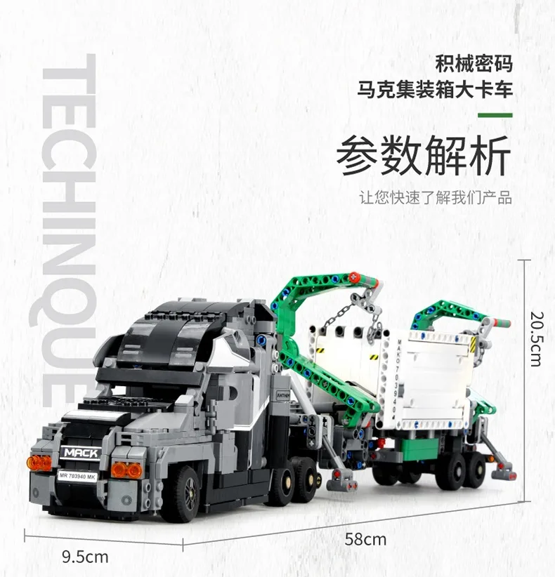 703940 техника серии транспортных средств грузовик MOC модель грузовика-контейнеровоза строительные блоки 1202 шт кирпичи игрушки подарок для детей