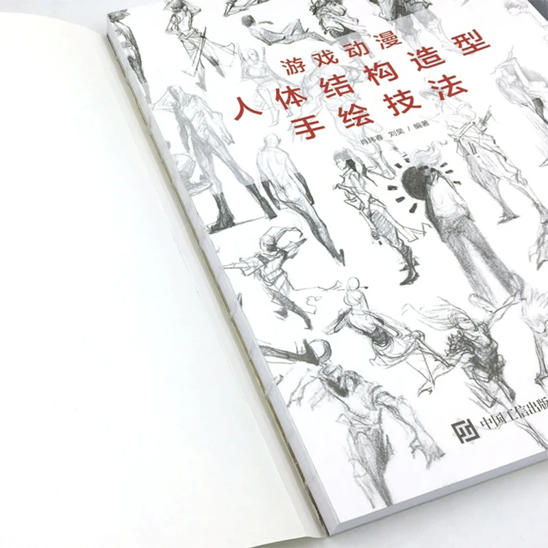 Игра анимация структура человеческого тела моделирование ручная роспись