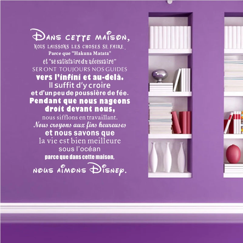 Французский Дом правила в этом доме на стене Этот семейный дом наклейки