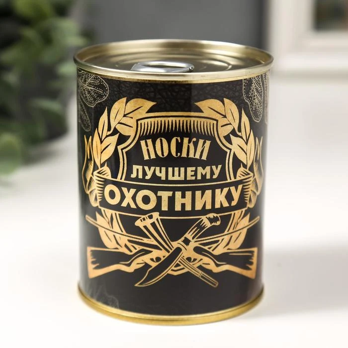 Носки в банке &quotЛучшему охотнику&quot 5539272|Носки| |