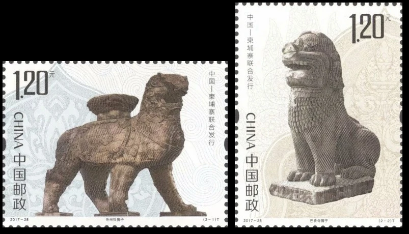 

2 шт./компл. новая модель 2017-28, штамп Cangzhou Iron Lion и Baken Temple Lion, штампы MNH
