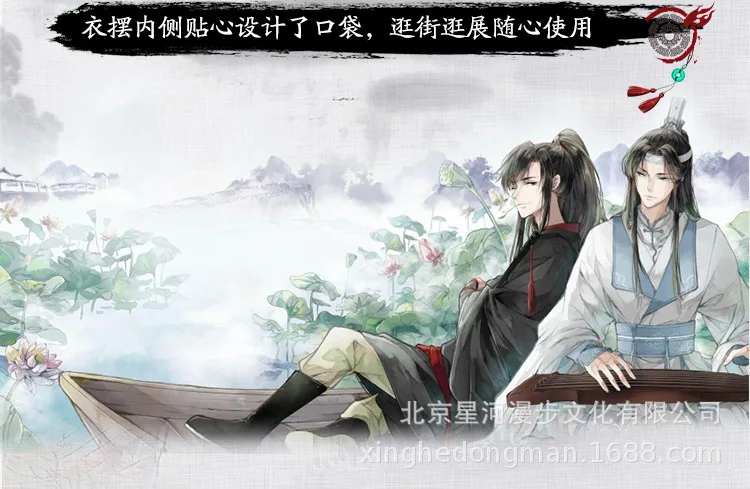 Mo Dao Zu Shi Grandmaster of Demonic Cultivation Lan Wangji Wei WuXian Yukata плащ кардиган накидка шаль пальто костюмы для косплея