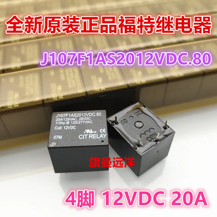 

10PCS/LOT J107F1AS2012VDC.80 T73 12V 20A 12VDC