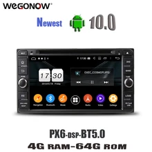 PX6 DSP TDA7851 2din Android10 для Toyota RAV4 Corolla Vios Hilux 64 Гб ROM 4 ГБ 8 ядерный